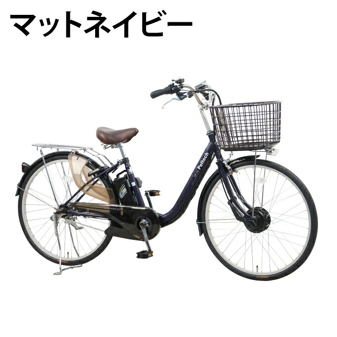 【送料無料】 ペルテック PELTECH 電動自転車 1年保証付き 26型電動アシスト自転車...