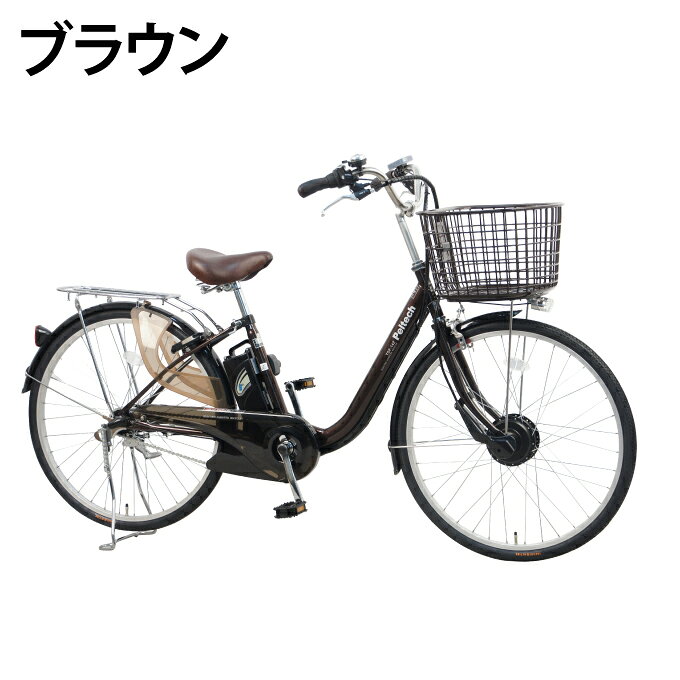 【送料無料】 ペルテック PELTECH 電動自転車 1年保証付き 26型電動アシスト自転車...