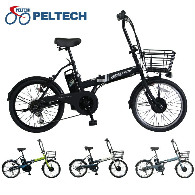ペルテック PELTECH 自転車 20型電動アシスト自転車 外装6段変速 TDN-208L-8AH 【メーカー直送】 ‥