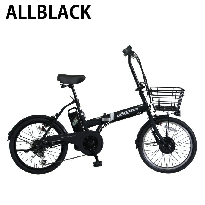 【送料無料】ペルテック PELTECH 折り畳み電動自転車 1年保証付き 20型電動アシス...