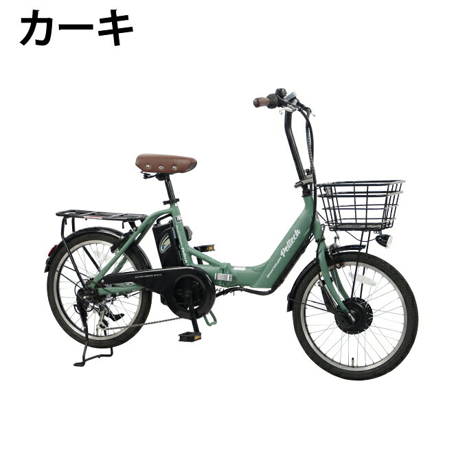 【送料無料】ペルテック PELTECH 折り畳み電動自転車 1年保証付き 20型電動アシス...