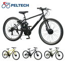 ペルテック PELTECH 自転車 27.5型電動アシスト自転車 外装7段変速 TDA-712L-12AH【メーカー直送】【ご自宅配送限定】‥