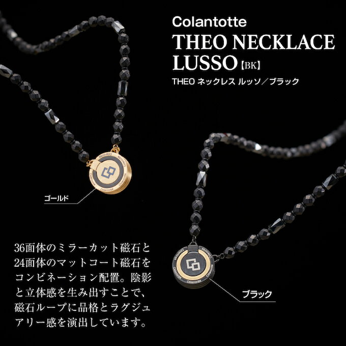 �����ȥå� Colantotte �����ͥå��쥹 THEO �ͥå��쥹 LUSSO��THEO Necklace LUSSO ABARX01