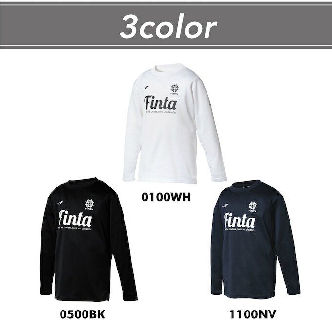 FINTA サッカーウェア 長袖シャツ ジュニア ロングスリーブTシャツ FT8868