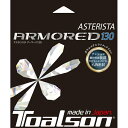 トアルソン TOALSON 硬式テニスガット アスタリスタ アーマード130 7333060K 1