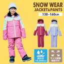 スキーウェア キッズ 子供 上下セット スノーウェア 130cm 140cm 150cm 160cm 雪遊び サイズ調節 おしゃれ 耐水圧10000mm ESG232P93 フェニックス Phenix