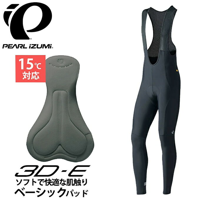 【10月4日20:00開始！ほとんど全品ポイントUP】パールイズミ サイクルビブパンツ メンズ サーモ ビブ タイツ RT983-3DE 【ご自宅配送限定】‥