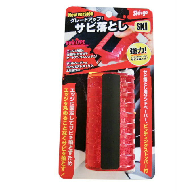 スキーゴー SKI GO エッジシャープナー 強力サビ落とし スキー用 QN-2