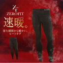 【全品対象最大10%OFFクーポン 10/24 20:00~10/27 1:59】ゼロフィット ロングタイツ メンズ ヒートラブタイツMBオープン ゴルフウェア あったか 防寒 EZHTOB-10 ZEROFIT