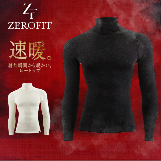 ゼロフィット アンダーウェア 長袖 メンズ ヒートラブウールシルク あったか 防寒 ゴルフ ZEROFIT ZHWSUA-11 その1
