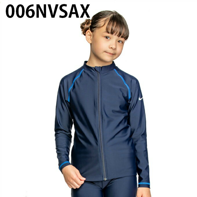 ナイキ ラッシュガード スクール水着 長袖 ジュニア GIRLS F/Z 120-170cm 1991085 NIKE