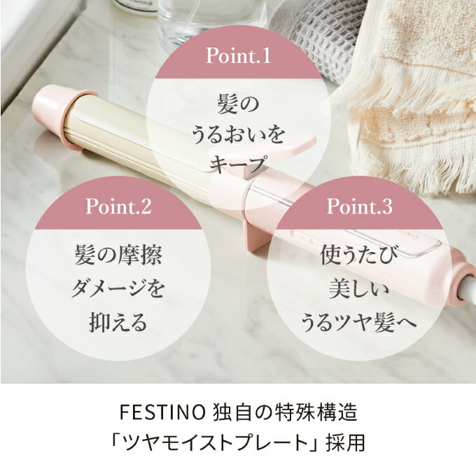 FESTINO フェスティノ Curl Hair Iron カールヘアアイロン 32mm SMHB-026-PK【ご自...