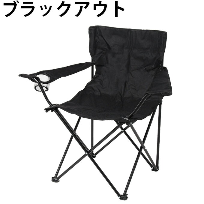 ビジョンピークス VISIONPEAKS アウトドアチェア アームチェア VP160405B01