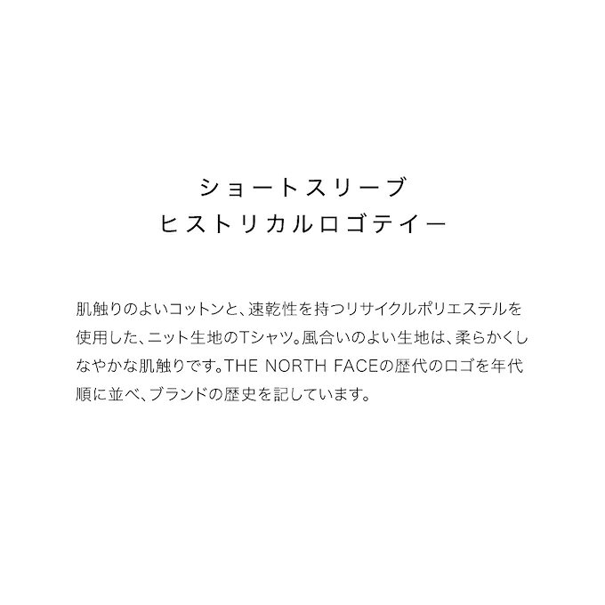ザ・ノース・フェイス Tシャツ 半袖 メンズ レディース ショートスリーブヒストリ...