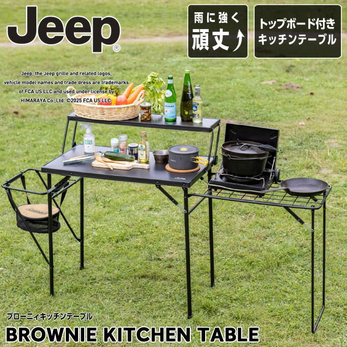 【5月18日(土)0:00〜5月20日(月)23:59限定商品500円クーポン発行中】ジープ Jeep キッチンテーブル ブローニィキッチンテーブル JP160404B01