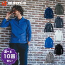 【選べる10枚セット・送料無料】バートル BURTLE ポロシャツ 長袖 メンズ レディース 665 作業服 作業着 ワークウェア スポーツウェア ゴルフ ジャ...