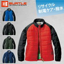 【最大10%OFFクーポン!7/4 20:00〜7/11 1:59】【送料無料】バートル 軽防寒ジャケット 7420 男女兼用 メンズ レディース 防寒 保温 ...