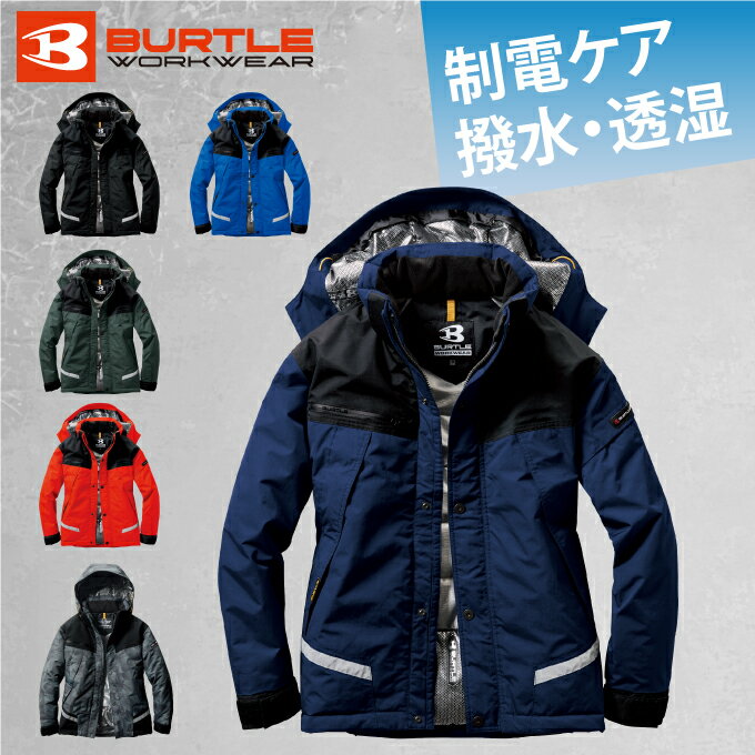 バートル BURTLE 防水防寒ジャケット メンズ レディース 7610 サーモトロン ラジポカ 男女兼用 制電ケア 撥水 透湿作業服 作業着 ワークウェア スポーツウェア ジャージ ‥