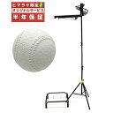 【最大10%OFFクーポン発行中!5/1 0:00〜5/5 23:59】 【半年保証付】フィールドフォース 野球 トレーニング 落下ティーM号セット 24FFS...