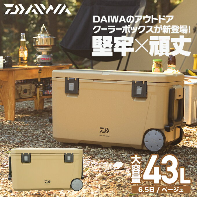 ダイワ クーラーボックス 43L ランドレーベル PU4300 ベージュ 大容量 大型 高保冷 釣り アウトドア 03300211 DAIWA