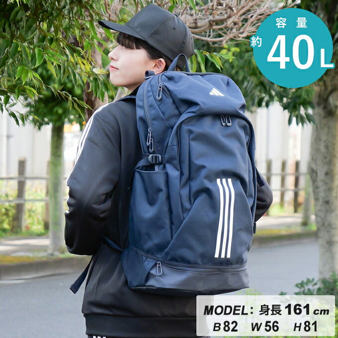 アディダス リュック 40L メンズ レディース イーピーエス バックパック eps IK4788 IKK19 adidas 通学 通勤 ジム 大容量