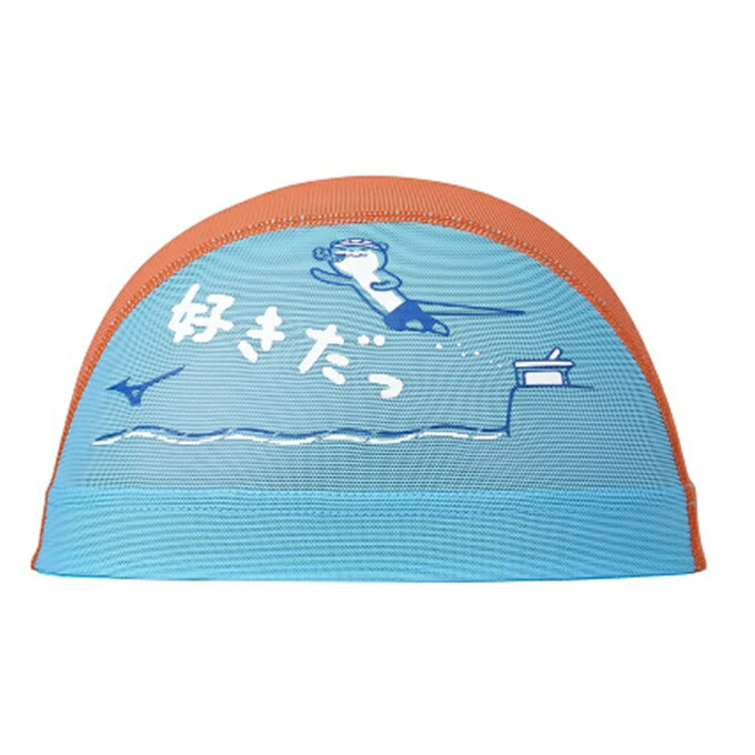 ミズノ スイムキャップ メッシュ メンズ レディース メッシュキャップ カワウソ好きだっ N2JWB013-24 M..
