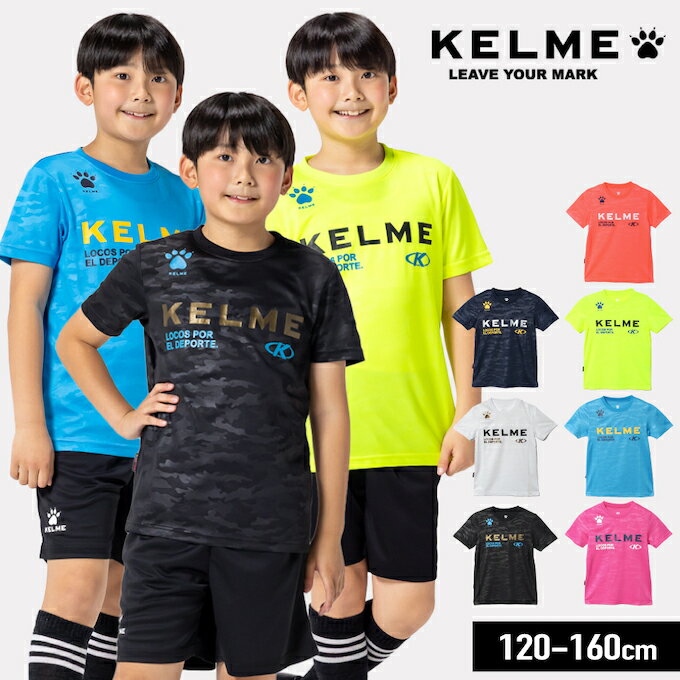ケルメ KELME サッカーウェア 半袖シャツ ジュニア プラクティスTシャツ JR KH21S724J