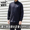 プーマ スポーツウェア ジャージ ジャケット メンズ ESSトレーニングJKT 681075-BKBK PUMA