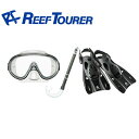 【在庫限り】REEFTOURER メンズ レディース シュノーケリングギア3点セット RP9101 【ご自宅配送限定】‥