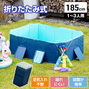 【最大10%OFFクーポン!7/4 20:00~7/11 1:59】プール 折りたたみ 空気入れ不要 折りたたみプール185 大型 組立簡単 家庭用プール 子供用プール 折り畳み式 フレームプール 加厚プール ビニールプール 全6サイズ FOLDING_POOL185‥