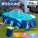 【発売記念20％OFFクーポン！～5/16】プール 折りたたみ 空気入れ不要 折りたたみプール256 大型 組立簡単 家庭用プール 子供用プール 大人用プール 折り畳み式 ビニールプール 6サイズ FOLDING_POOL256