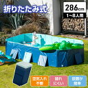 【発売記念20％OFFクーポン！～5/16】プール 折りたたみ 空気入れ不要 折りたたみプール286 大型 組立簡単 家庭用プール 子供用プール 大人用プール 折り畳み式 ビニールプール 6サイズ FOLDING_POOL286