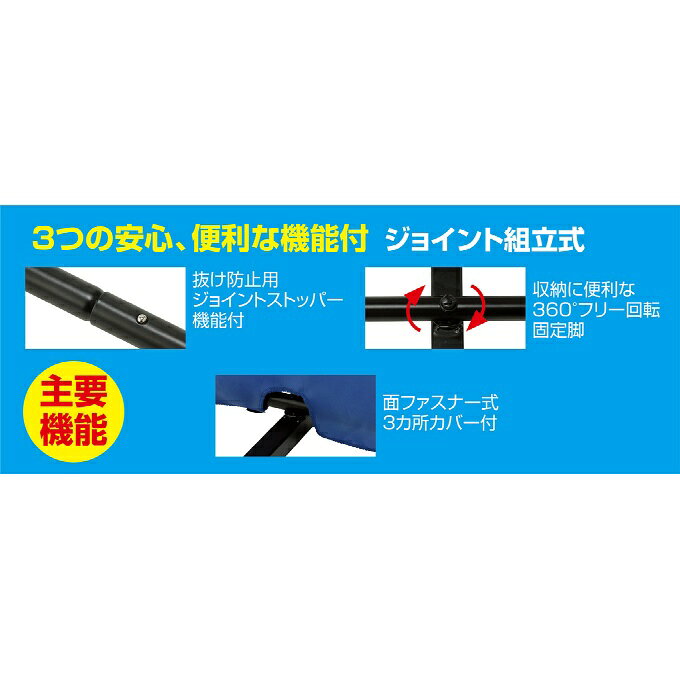 ヒマラヤ楽天市場店の【8月下旬発送】【5枚セット】ユニックス UNIX 卓球 仕切りフェンス 5組 75x140cm NX28-40SE メーカー取り寄せ 【ご自宅配送限定】‥｜アングル3