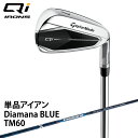 テーラーメイド 単品アイアン メンズ キューアイ アイアン Diamana BLUE TM60 シャフト Qi IRONS TaylorMade ゴルフクラブ