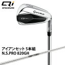 テーラーメイド アイアンセット 5本組 メンズ キューアイ アイアン N.S.PRO 820GH シ