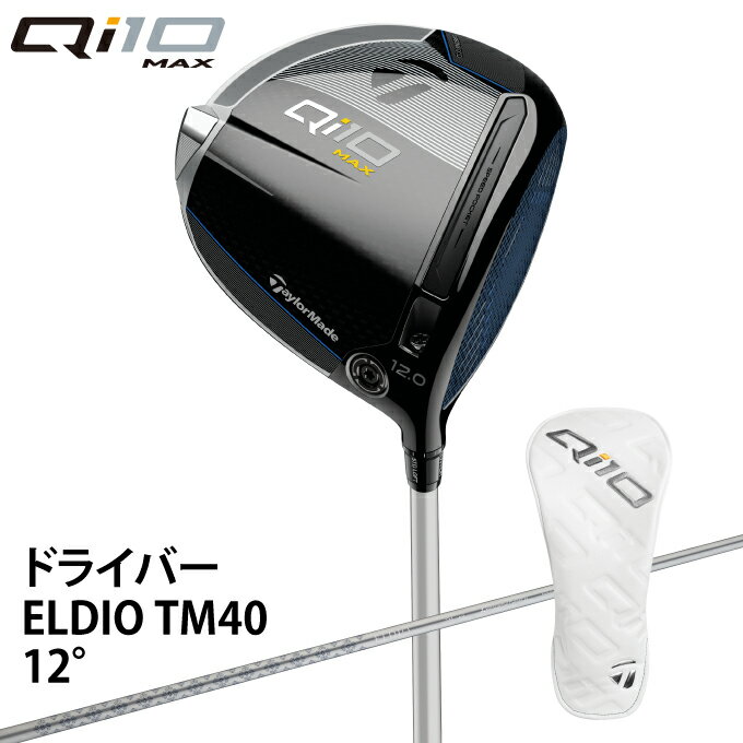 テーラーメイド ドライバー レディース キューアイテン マックス ウィメンズ ELDIO TM40 シャフト Qi10 MAX DR ELDIO-TM L TaylorMade ゴルフクラブ その1