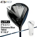 テーラーメイド TaylorMade ゴルフクラブ 左用ドライバー メンズ キューアイテン Diamana BLUE TM50 シャフト Qi10 DRIVER LH