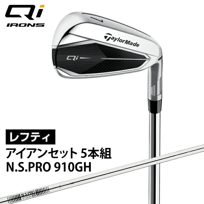 テーラーメイド TaylorMade ゴルフクラブ アイアンセット 5本組 キューアイ アイアン N.S.PRO 910GH シャフト Qi IRONS 5I LH