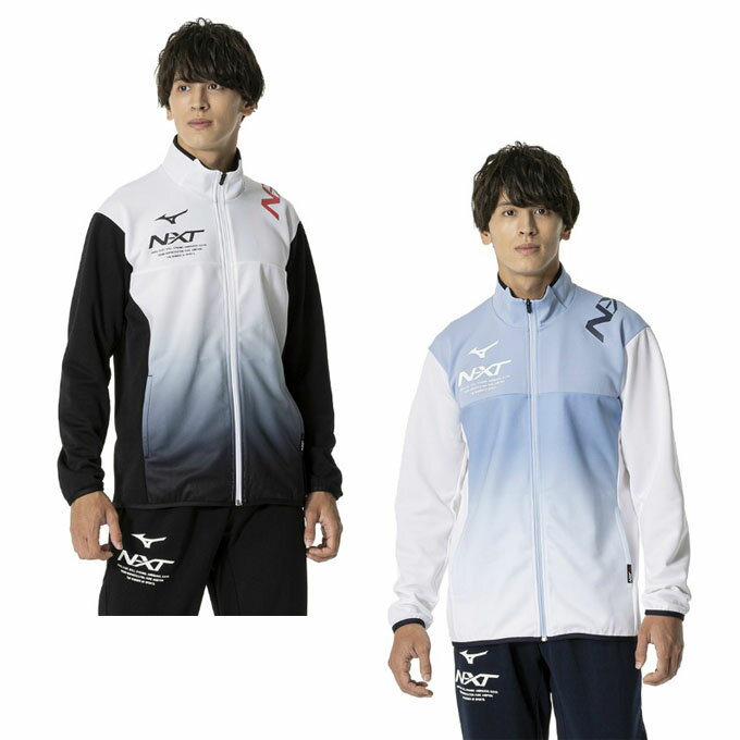 ミズノ スポーツウェア ジャージ ジャケット メンズ レディース N-XT ウォームアップジャケット 32JCB210 MIZUNO