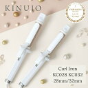 【絹女 正規販売店】キヌージョ カールアイロン 28mm KC028 32mm KC032 カール ヘアアイロン プロ仕様 コテ シルクプレート KINUJO ...