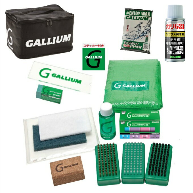 ガリウム クリーニング GALLIUM クリーニング Kit TU0159 スノーボード スキー ケア用品