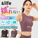 【最大10%OFFクーポン!7/4 20:00〜7/11 1:59】揺れない スポーツブラ ブラトップ ブラMID メッシュBクロップド丈 &lifeAL451...