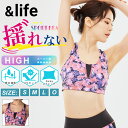 【最大10%OFFクーポン!7/4 20:00〜7/11 1:59】揺れない スポーツブラ ブラトップ HIGH 柄 &lifeAL451101B003 スポブ...