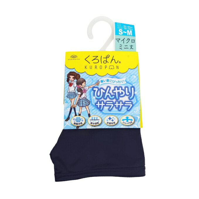 くろぱん KUROPAN ショートタイツ ジュニア くろぱんひんやり ミニ丈 662-064