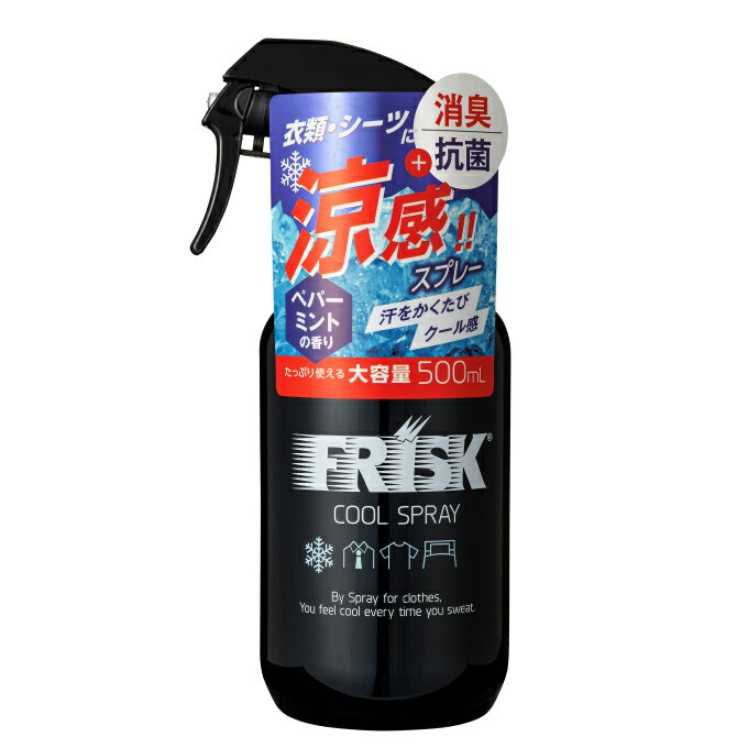 冷却スプレー フリスク 涼感アイテム 消臭 ひんやり 快適 暑さ対策 熱中症対策 冷感 体に直接 肌に直接 クールスプレー ミント 96813