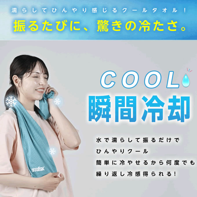 クールタオル 冷感タオル ケース付き コンパクト 暑さ対策 冷却タオル 熱中症対策...