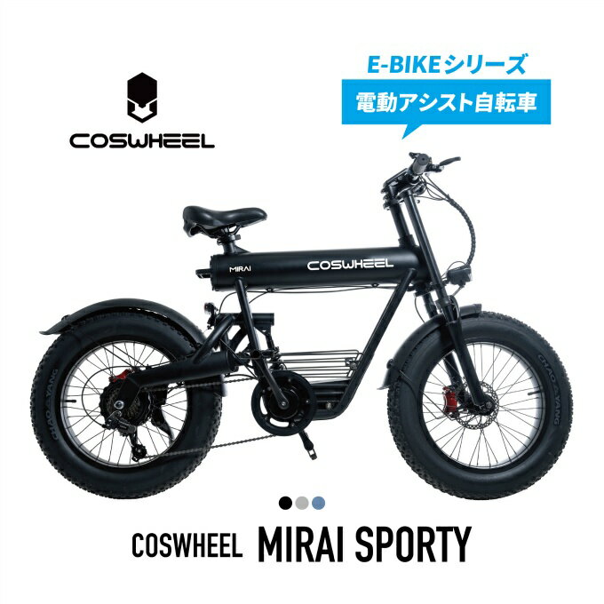 ■タイヤサイズ：20x4 inch ■最長航続距離：約80Km-100km ■バッテリー出力：15Ah ■充電時間：5時間 ■本体サイズ：全長1,680x全幅570x全高1,030mm ■フレーム材質：アルミ合金A6061 ■車両重量：34Kg ■シート高：890mm- ■適応身長：165cm- 検索ワード：通勤 通学 免許不要 公道走行可 メーカーからの直送商品の為、通常よりも納期がかかります。 ※土日祝を除く6~9営業日で発送予定直送商品の為、キャンセル・返品不可となります。メーカーの在庫状況によっては商品をご用意出来ない場合がございます。予めご了承ください。