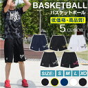 【全品対象最大10%OFF!2025年8月4日20:00~8月11日1:59】 バスケットボール ハーフパンツ ショーツ E-MOTION イーモーション C3-ZB520 吸汗速乾 快適 涼しい