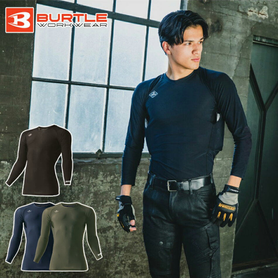 【送料無料】バートル BURTLE ワークウェア 作業着 フリーザーフィッテッド メンズ レディース ...