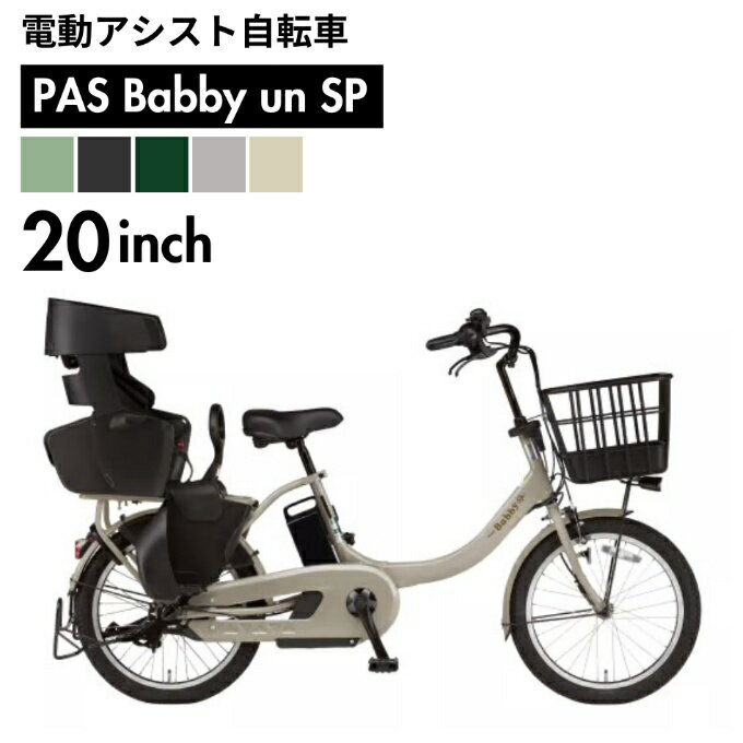 楽天市場】ヤマハ pas babby バッテリーの通販